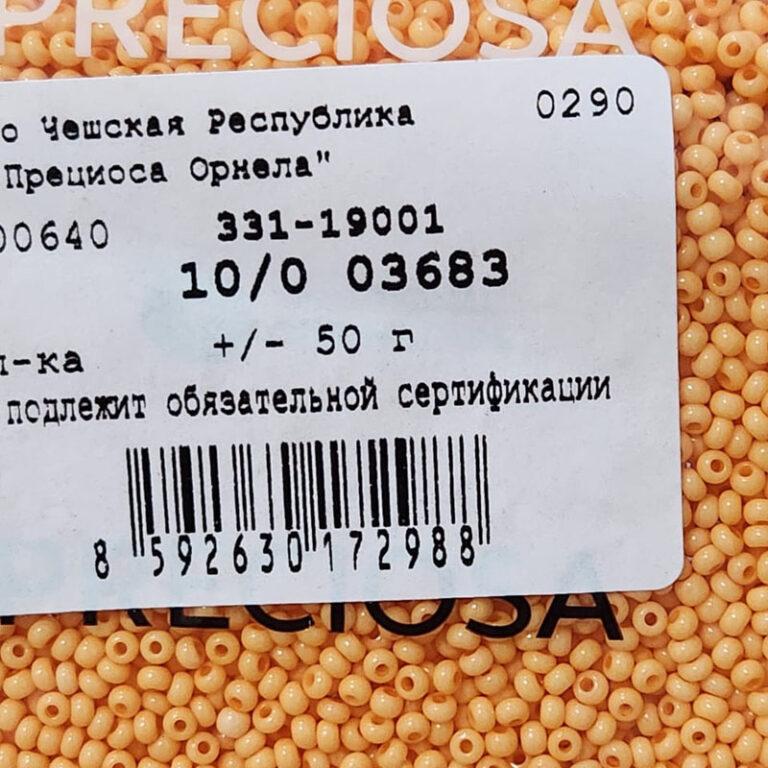 Бисер Чехия Preciosa 03683
