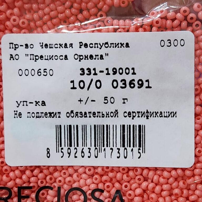 Бисер Чехия Preciosa 03691