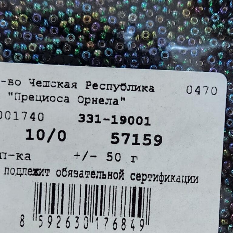 Бисер Чехия Preciosa 57159