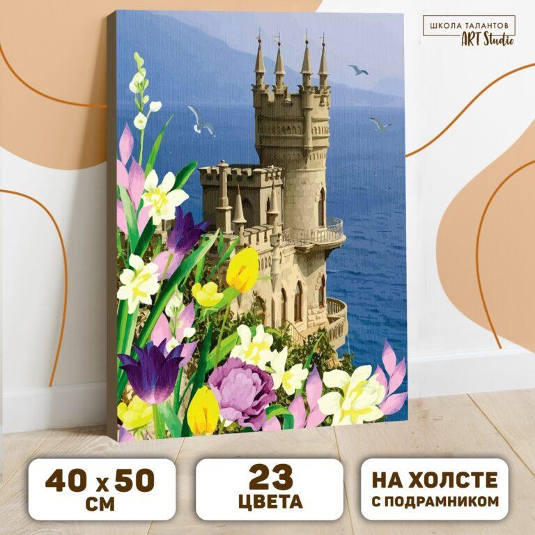 Картина по номерам: «Ласточкино гнездо» (40х50 см)