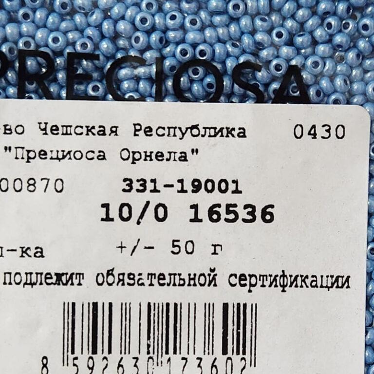Бисер Чехия Preciosa 16536
