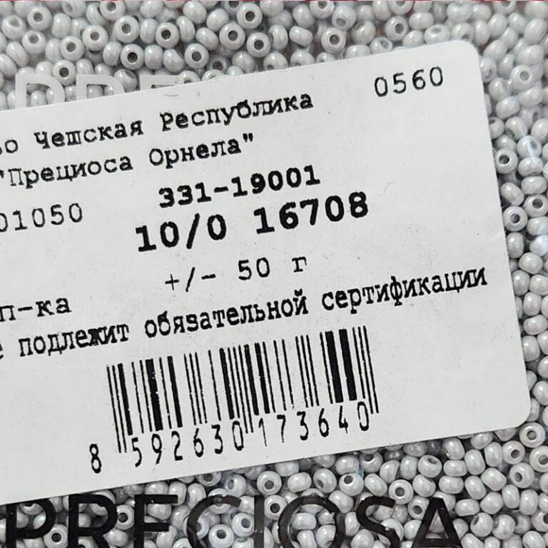 Бисер Чехия Preciosa 16708