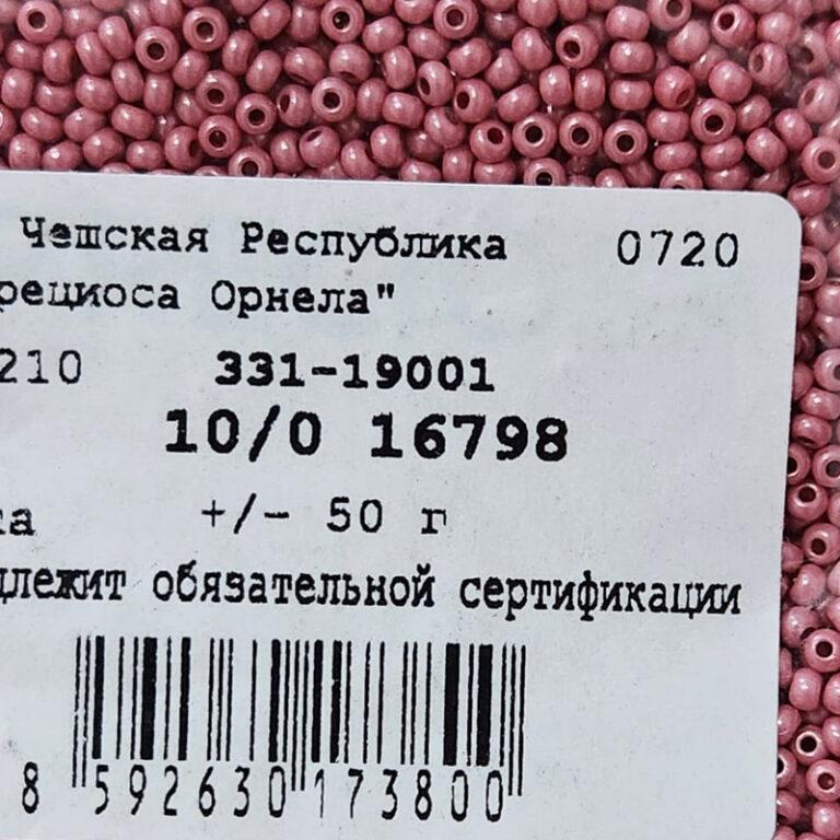 Бисер Чехия Preciosa 16798