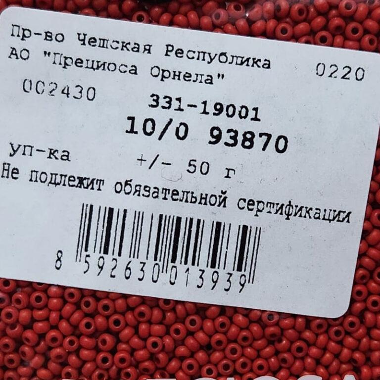 Бисер Чехия Preciosa 93870