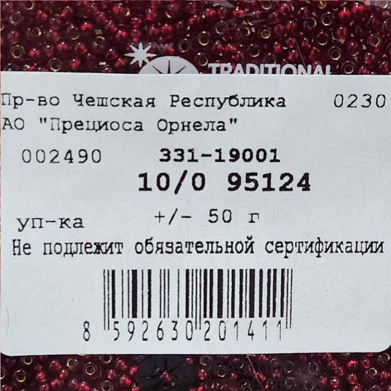 Бисер Чехия Preciosa 95124