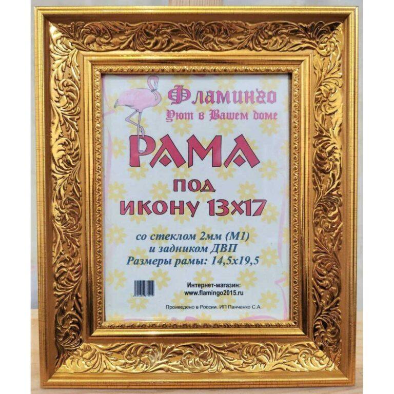 Багетная рама под икону 13х17
