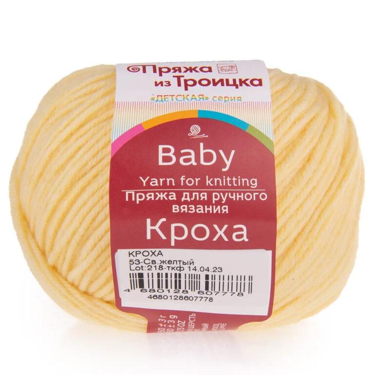 Пряжа для вязания ТРОИЦКАЯ «КРОХА» (№53) Светло-желтый