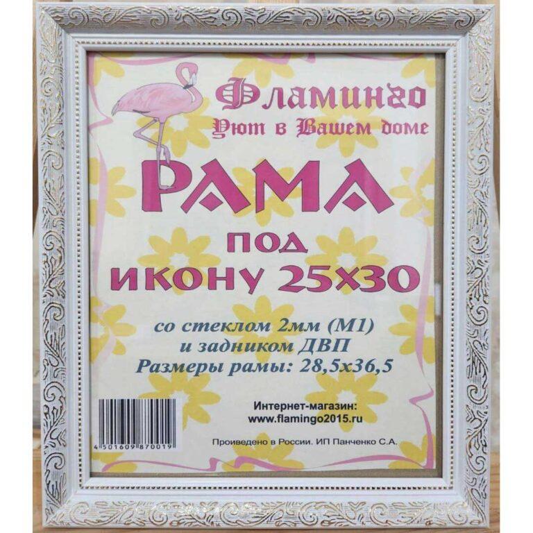 Багетная рама под икону 25х30