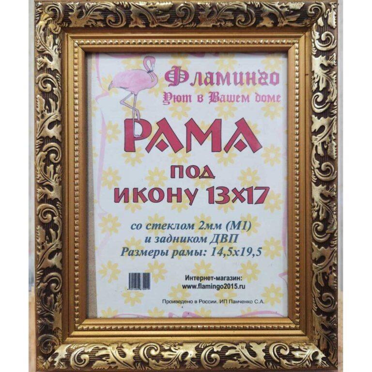 Багетная рама под икону 13х17