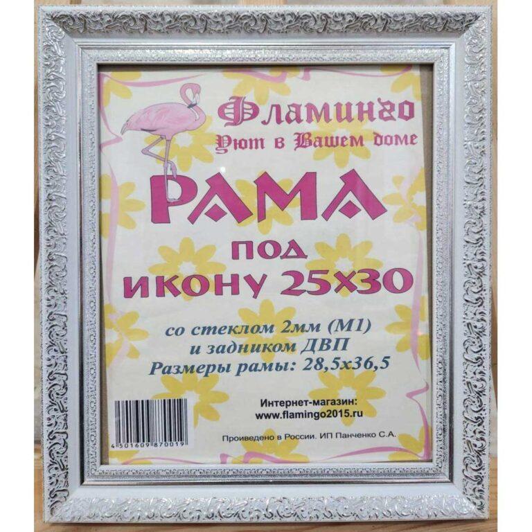 Багетная рама под икону 25х30