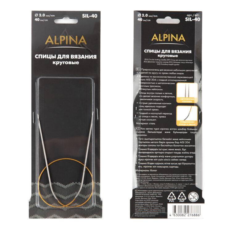 СПИЦЫ КРУГОВЫЕ на тросиках (№ 2,0 мм; длина: 80 см) ALPINA