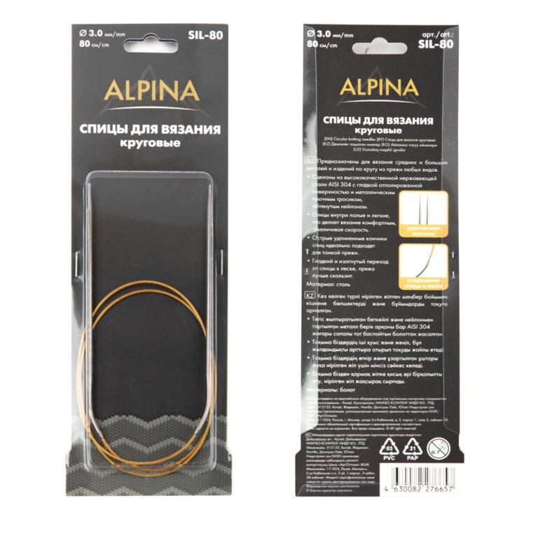 СПИЦЫ КРУГОВЫЕ на тросиках (№ 3,0 мм; длина: 80 см) ALPINA