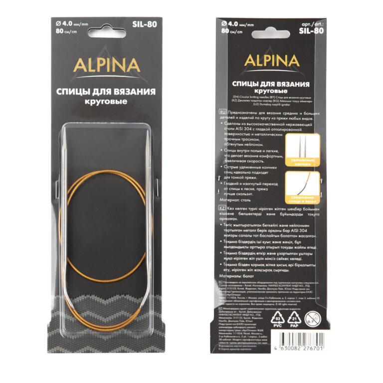СПИЦЫ КРУГОВЫЕ на тросиках (№ 4,0 мм; длина: 80 см) ALPINA