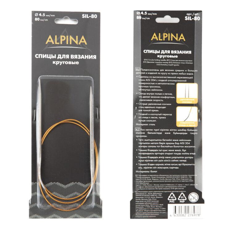 СПИЦЫ КРУГОВЫЕ на тросиках (№ 4,5 мм; длина: 80 см) ALPINA