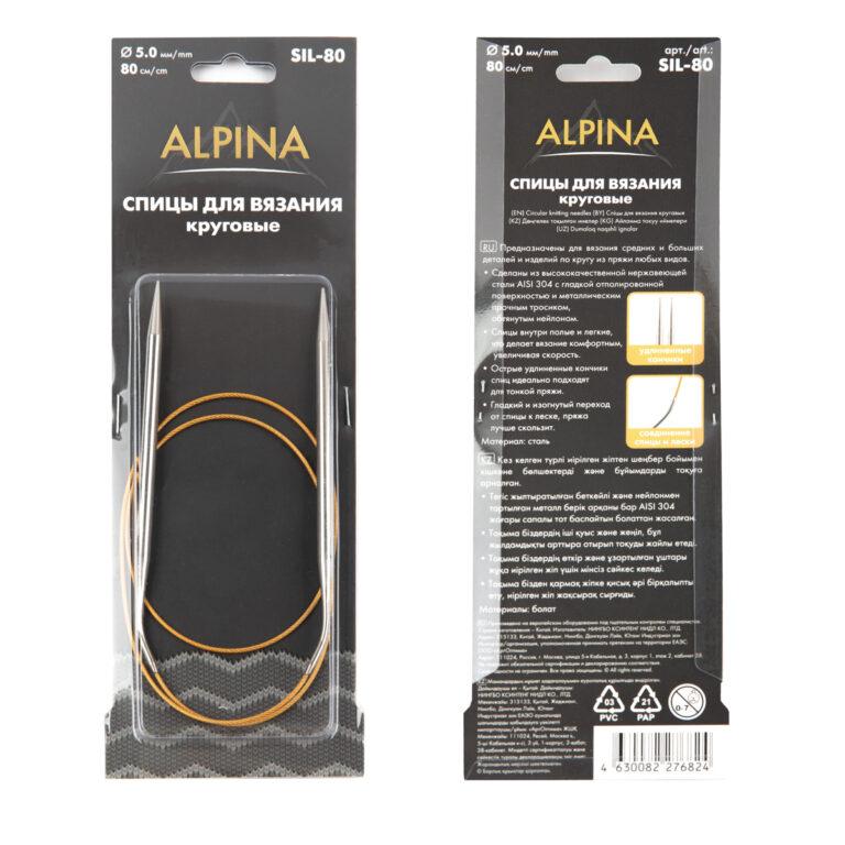 СПИЦЫ КРУГОВЫЕ на тросиках (№ 5,0 мм; длина: 80 см) ALPINA