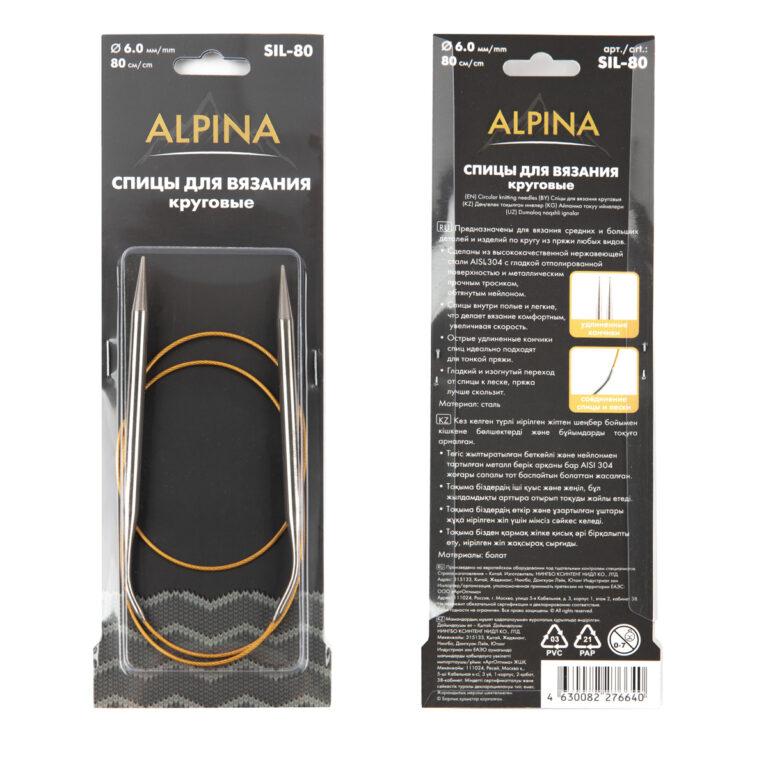 СПИЦЫ КРУГОВЫЕ на тросиках (№ 6,0 мм; длина: 80 см) ALPINA