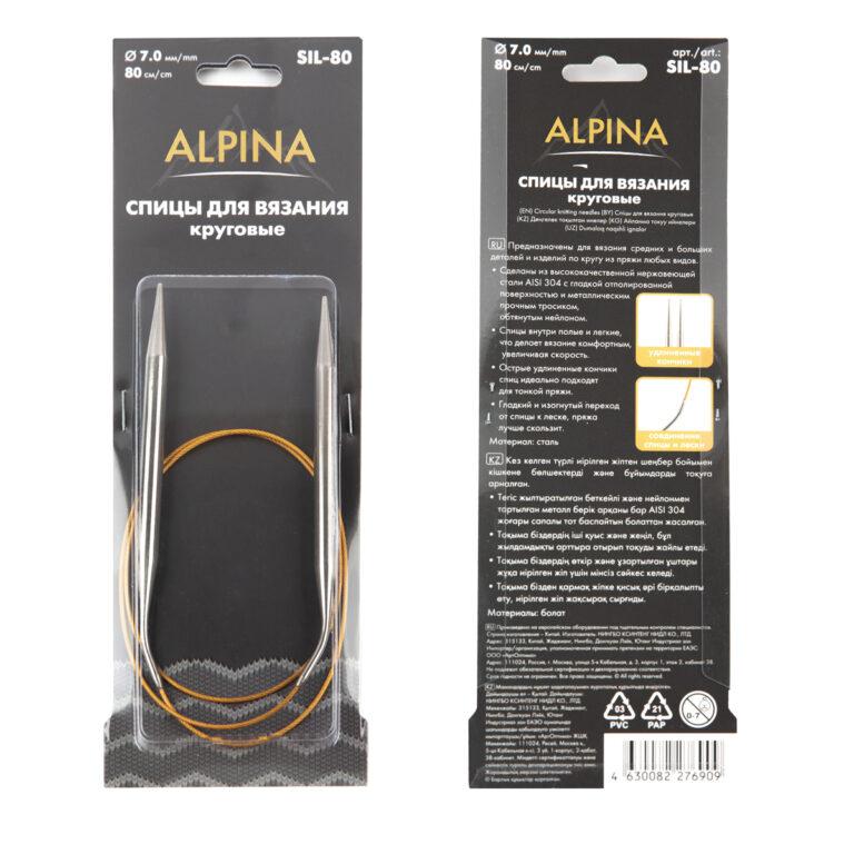 СПИЦЫ КРУГОВЫЕ на тросиках (№ 7,0 мм; длина: 80 см) ALPINA
