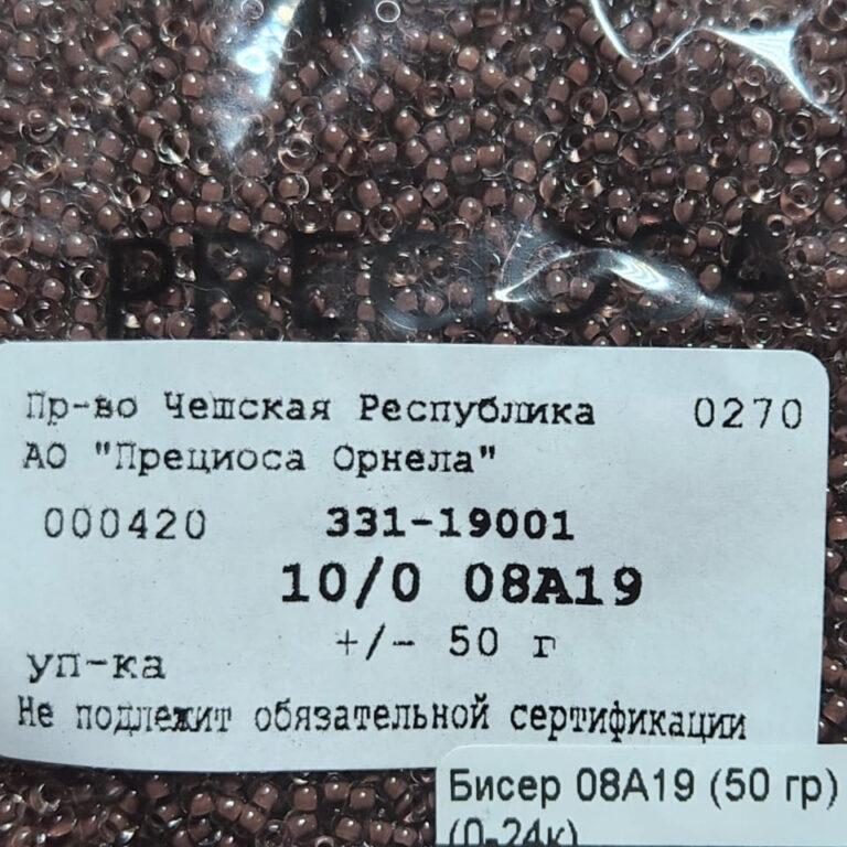 Бисер Чехия Preciosa 08А19