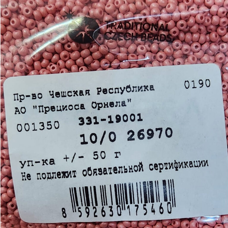 Бисер Чехия Preciosa 26970