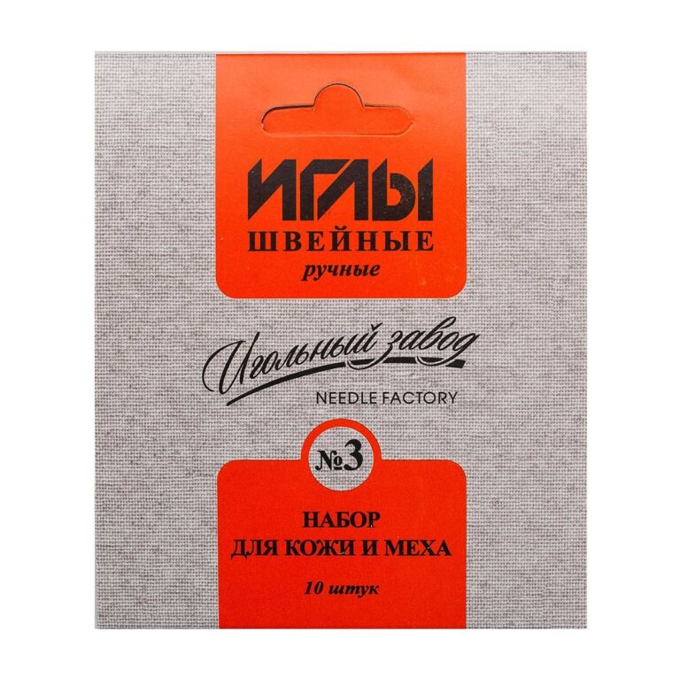 ИГЛЫ ДЛЯ КОЖИ И МЕХА (размер ассорти; длина от 43 до 80 мм; 10 шт) Игольный завод