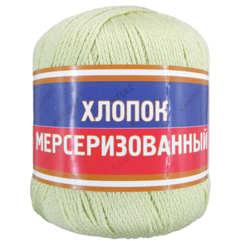 Пряжа для вязания КАМТЕКС "ХЛОПОК МЕРСЕРИЗОВАННЫЙ" (№043) Рислинг