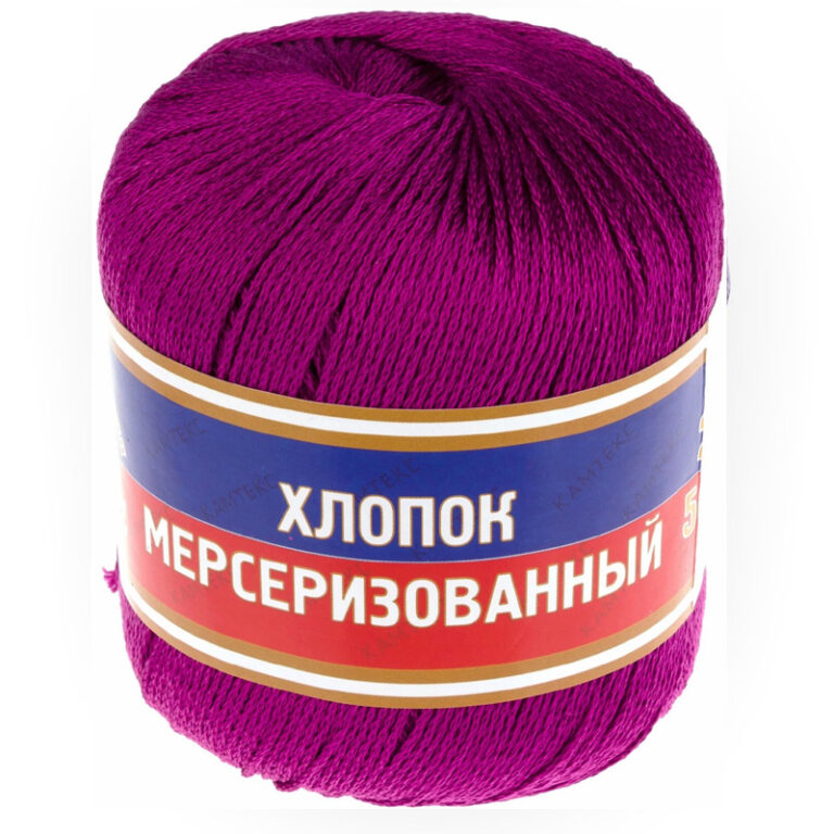 Пряжа для вязания КАМТЕКС "ХЛОПОК МЕРСЕРИЗОВАННЫЙ" (№059) Персидская сирень