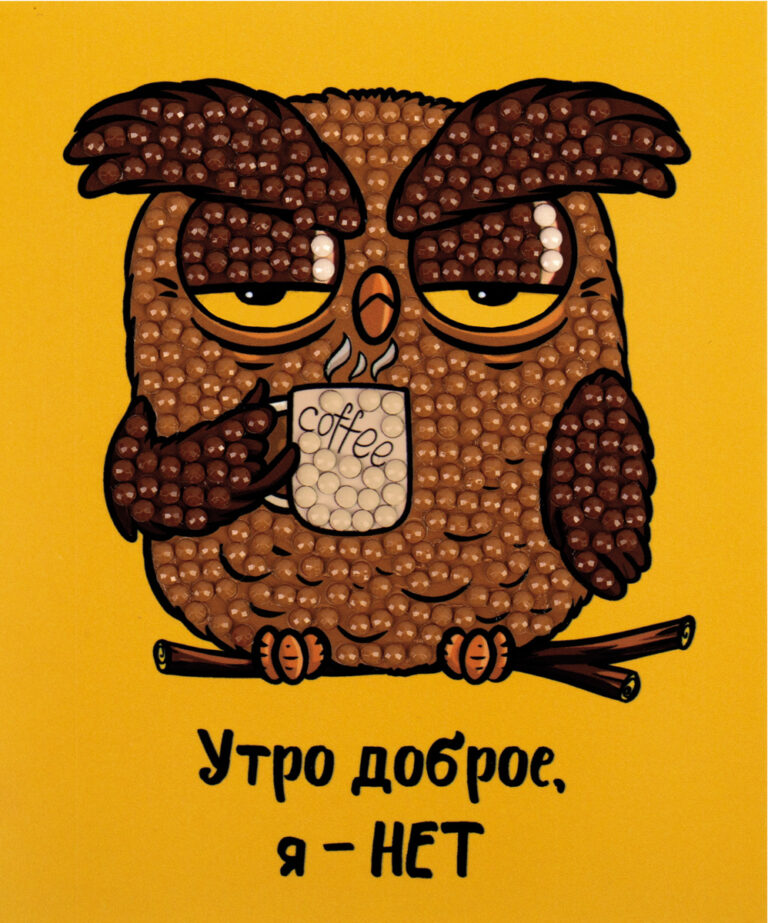 АЛМАЗНАЯ МОЗАИКА ФРЕЯ «НЕ БУДЬ ПРОБЛЕМОЙ» (магнит; размер: 10,5х10 см) (Копировать)