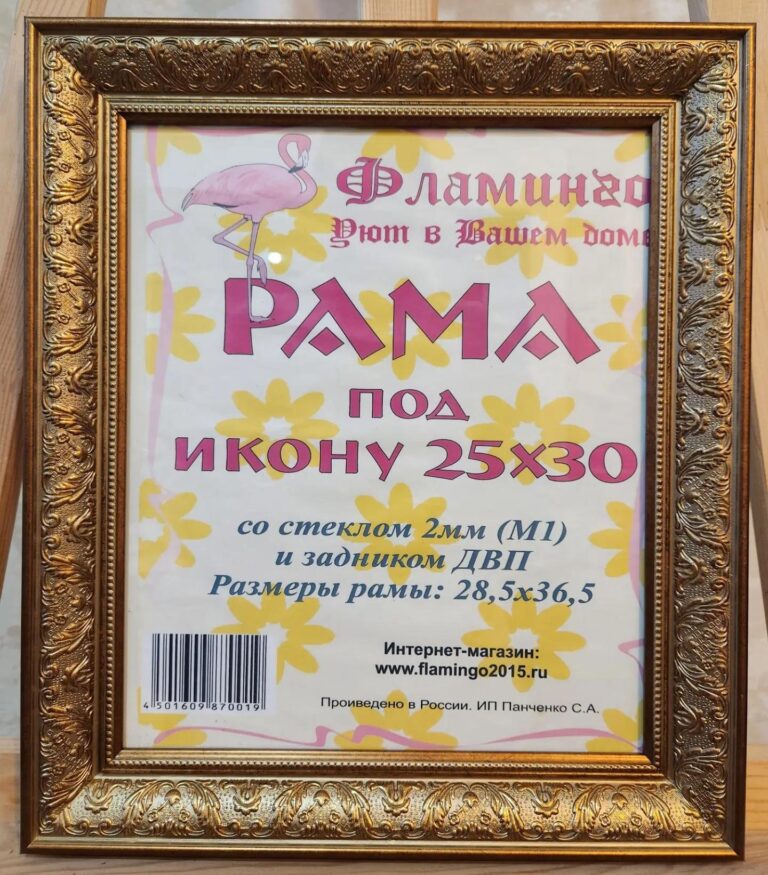 Багетная рама под икону 25х30