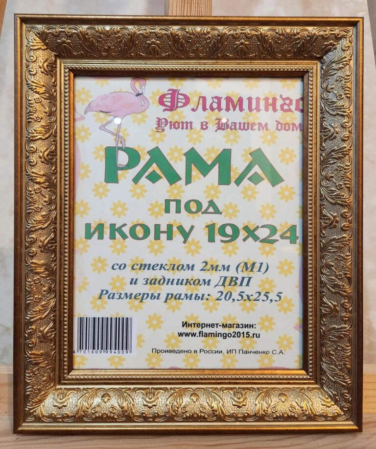 Багетная рама под икону 19х24