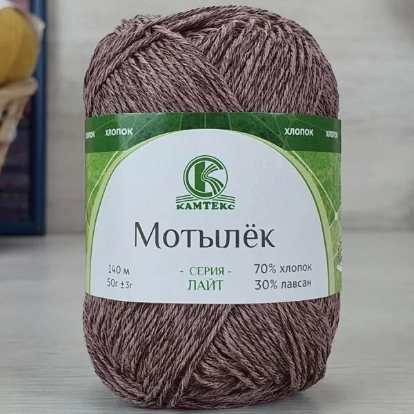 Пряжа для вязания КАМТЕКС «МОТЫЛЕК» (№113) Какао