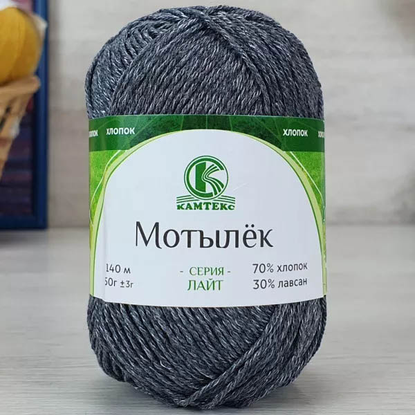 Пряжа для вязания КАМТЕКС «МОТЫЛЕК» (№137) Маренго