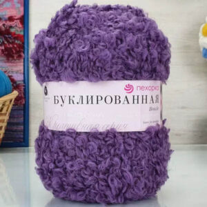 Пряжа для вязания ПЕХОРКА "БУКЛИРОВАННАЯ" (№191) Ежевика