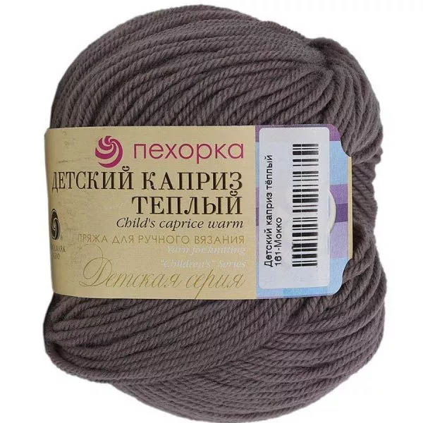 Пряжа для вязания ПЕХОРКА "ДЕТСКИЙ КАПРИЗ ТЕПЛЫЙ" (№161) Мокко
