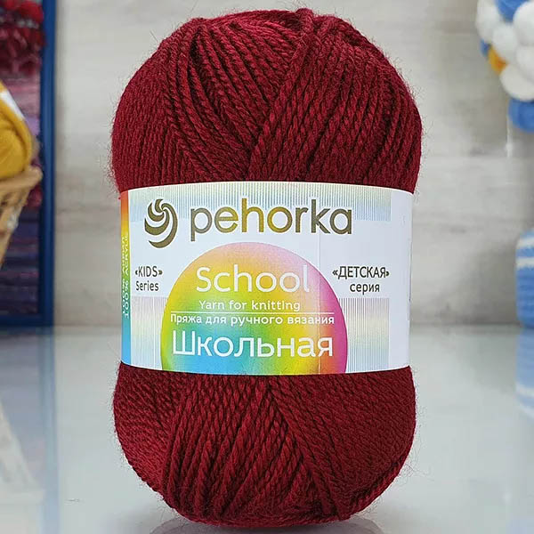 Пряжа для вязания ПЕХОРКА "ШКОЛЬНАЯ" (№323) Т.бордо