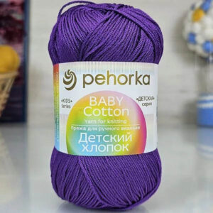 Пряжа для вязания ПЕХОРКА "ДЕТСКИЙ ХЛОПОК" (№78) Фиолетовый